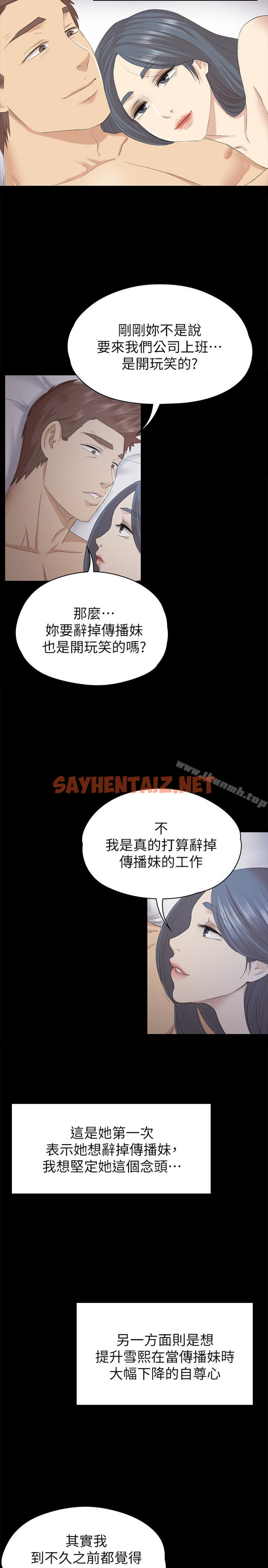 查看漫画KTV情人 - 第58話-我辭掉傳播妹吧? - sayhentaiz.net中的124236图片