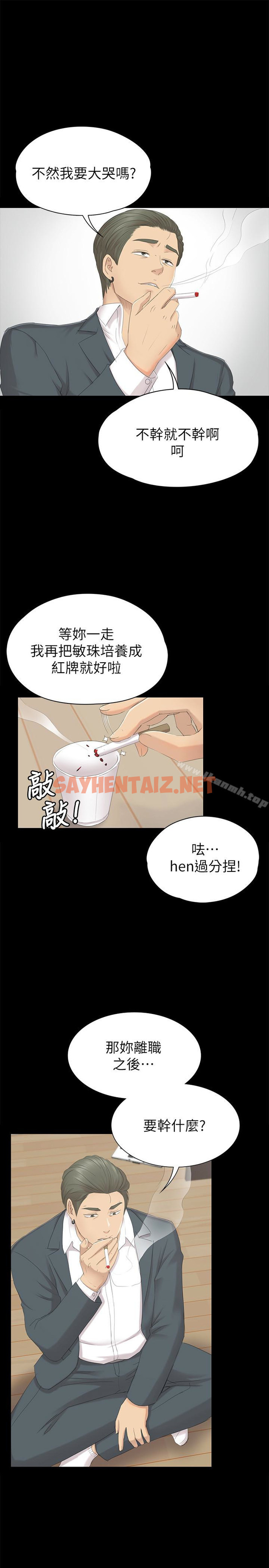 查看漫画KTV情人 - 第59話-跟權經理深夜談心 - sayhentaiz.net中的124688图片