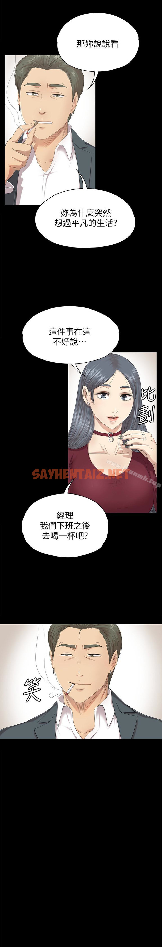 查看漫画KTV情人 - 第59話-跟權經理深夜談心 - sayhentaiz.net中的124781图片