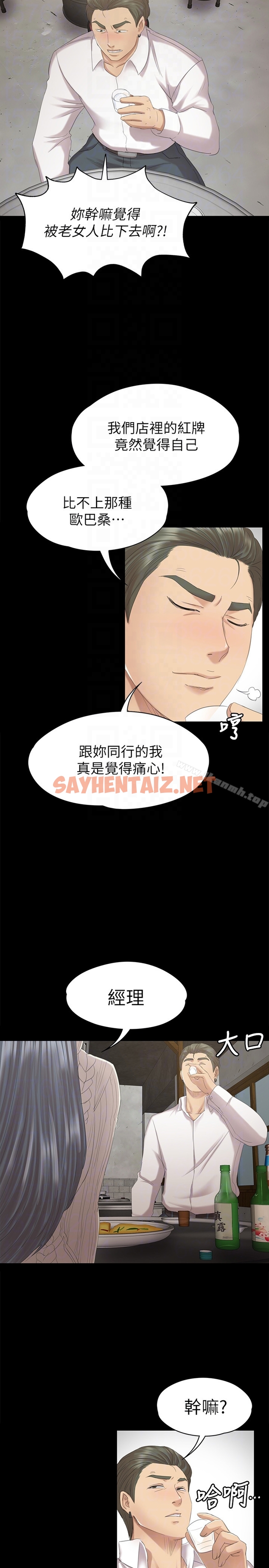 查看漫画KTV情人 - 第59話-跟權經理深夜談心 - sayhentaiz.net中的125462图片