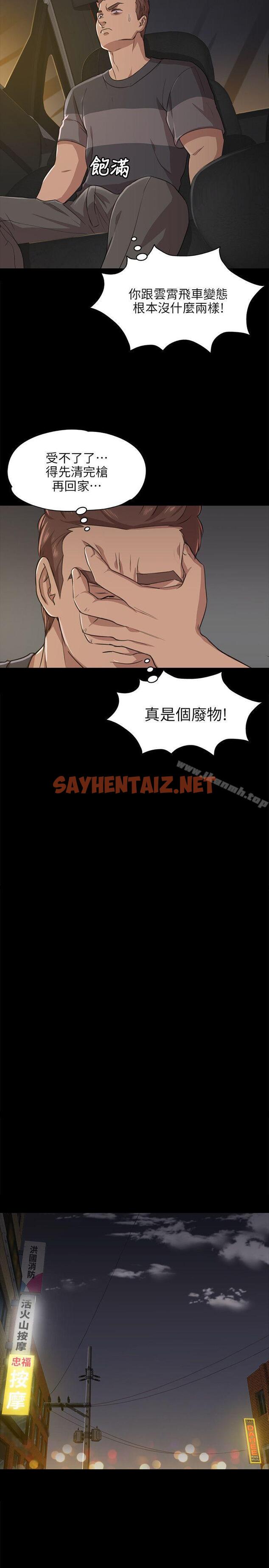 查看漫画KTV情人 - 第6話 - sayhentaiz.net中的91829图片