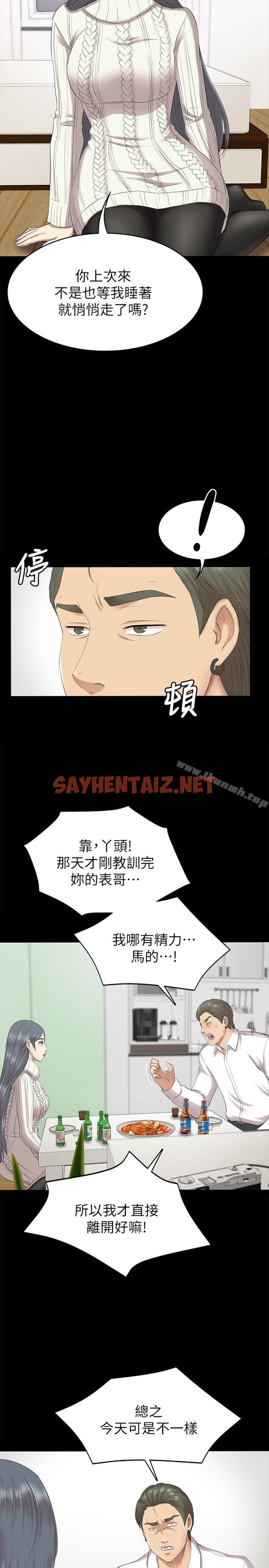 查看漫画KTV情人 - 第60話-情慾流動的冬季清晨 - sayhentaiz.net中的125828图片