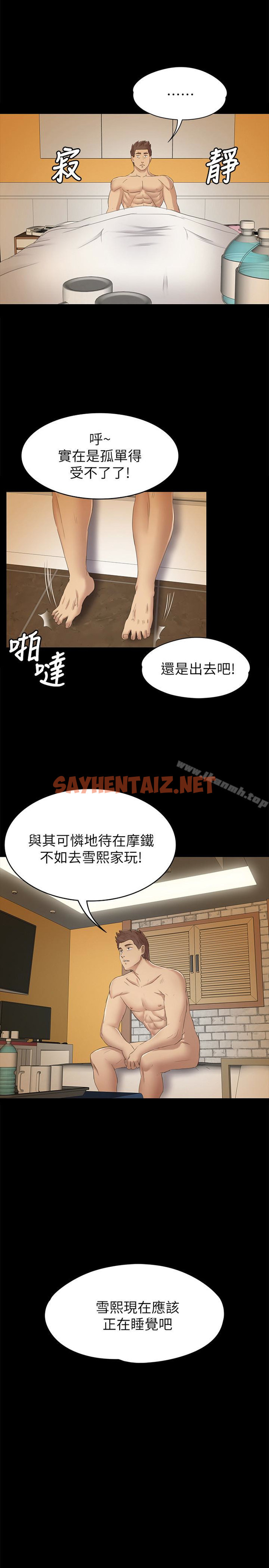 查看漫画KTV情人 - 第61話-材昱的誤解 - sayhentaiz.net中的126688图片