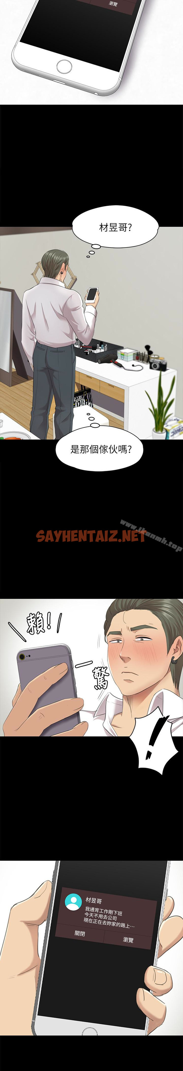 查看漫画KTV情人 - 第61話-材昱的誤解 - sayhentaiz.net中的126919图片