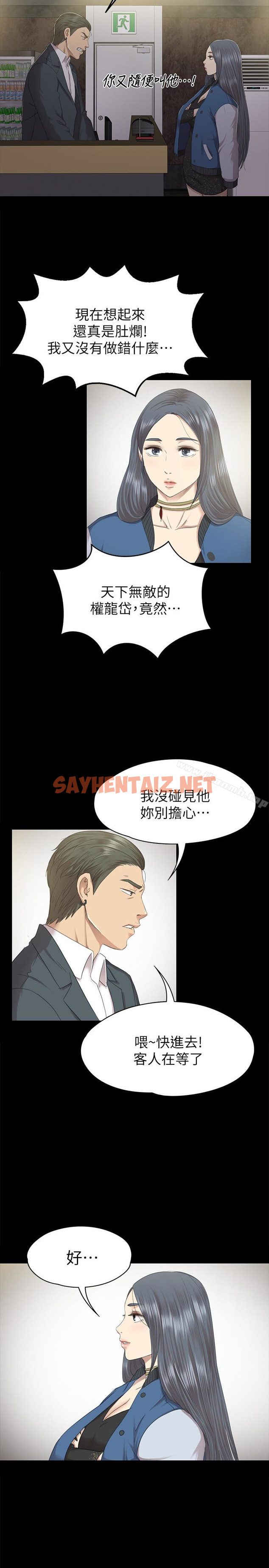 查看漫画KTV情人 - 第62話-跟經理共享一個洞?! - sayhentaiz.net中的128084图片