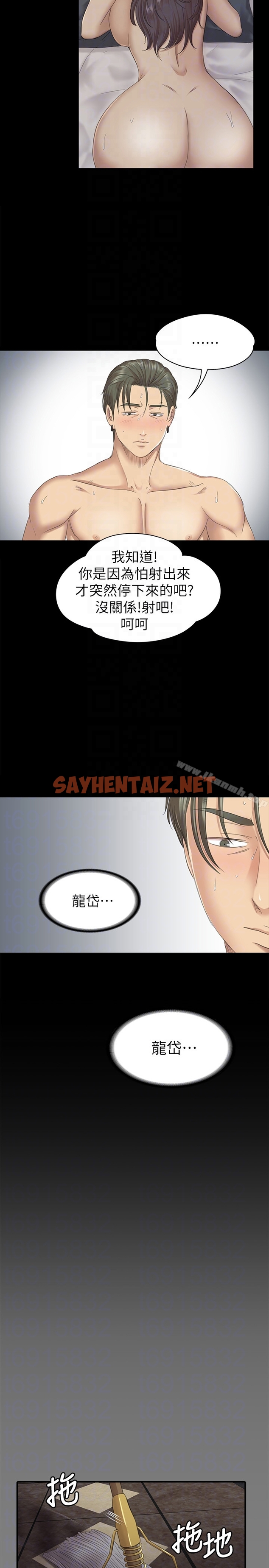 查看漫画KTV情人 - 第63話-傳播妹只是洩慾工具 - sayhentaiz.net中的128848图片