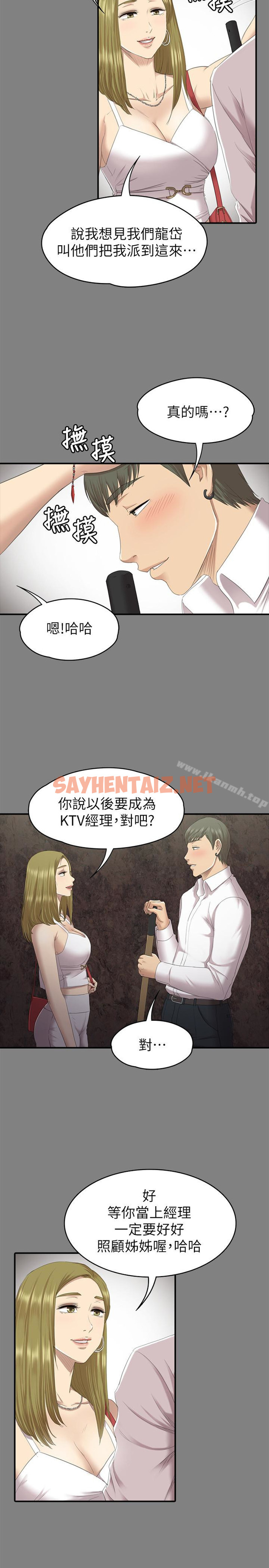 查看漫画KTV情人 - 第63話-傳播妹只是洩慾工具 - sayhentaiz.net中的128987图片