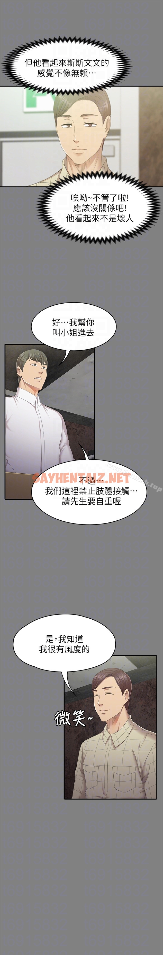 查看漫画KTV情人 - 第63話-傳播妹只是洩慾工具 - sayhentaiz.net中的129168图片