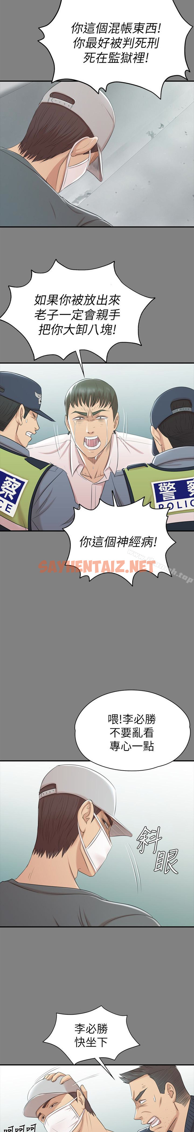 查看漫画KTV情人 - 第63話-傳播妹只是洩慾工具 - sayhentaiz.net中的129334图片