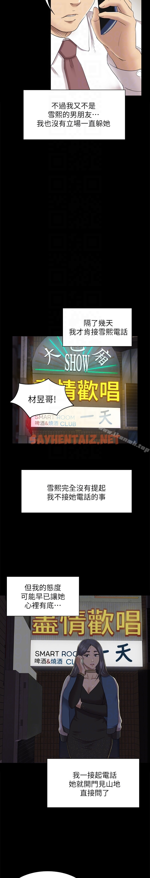 查看漫画KTV情人 - 第63話-傳播妹只是洩慾工具 - sayhentaiz.net中的129735图片