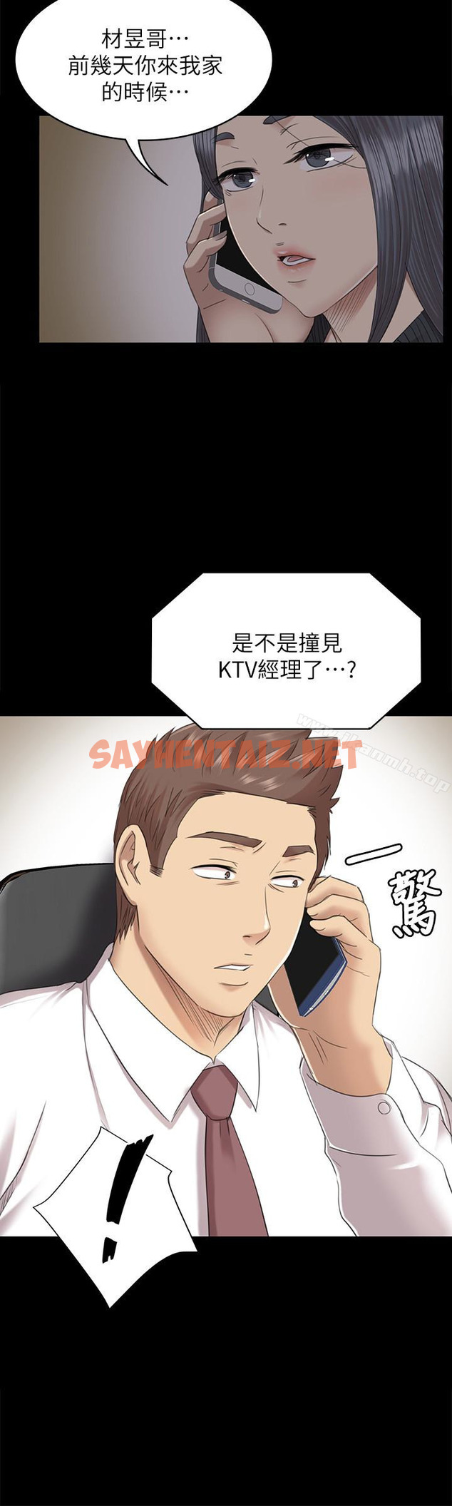 查看漫画KTV情人 - 第63話-傳播妹只是洩慾工具 - sayhentaiz.net中的129746图片