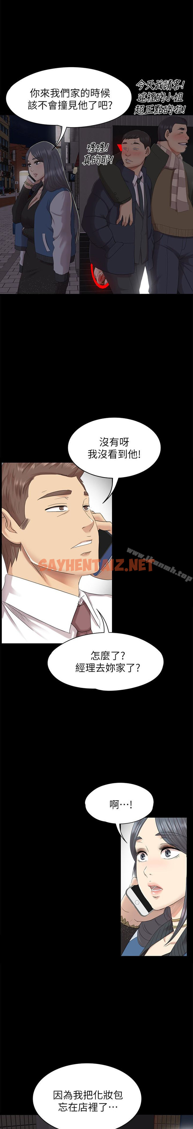 查看漫画KTV情人 - 第64話-如果我們是男女朋友 - sayhentaiz.net中的129946图片