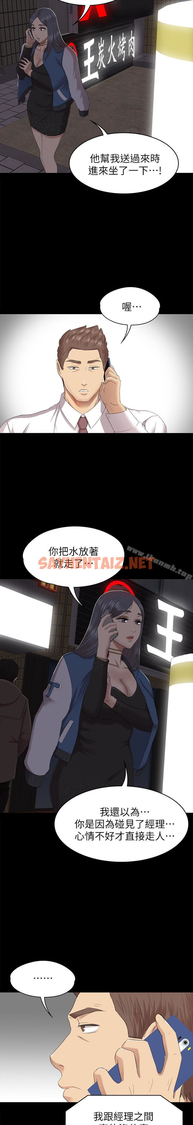 查看漫画KTV情人 - 第64話-如果我們是男女朋友 - sayhentaiz.net中的130000图片