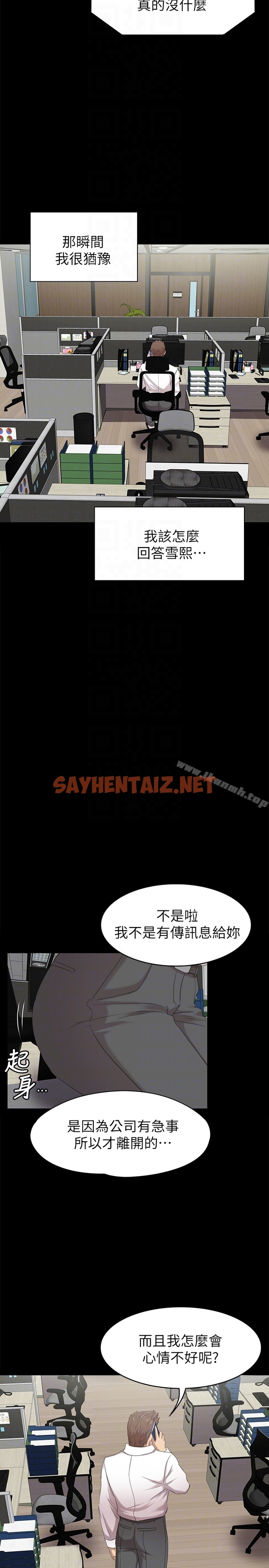 查看漫画KTV情人 - 第64話-如果我們是男女朋友 - sayhentaiz.net中的130040图片