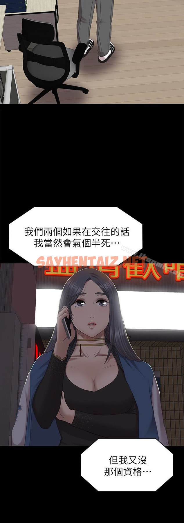 查看漫画KTV情人 - 第64話-如果我們是男女朋友 - sayhentaiz.net中的130055图片