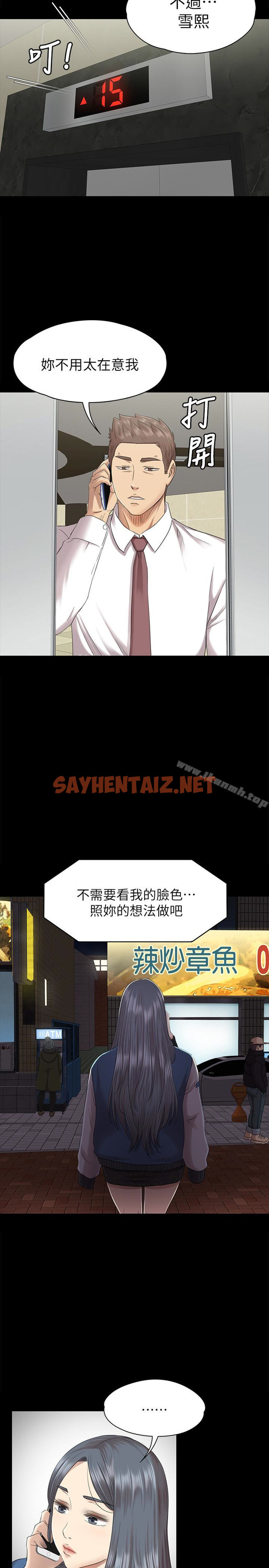 查看漫画KTV情人 - 第64話-如果我們是男女朋友 - sayhentaiz.net中的130119图片