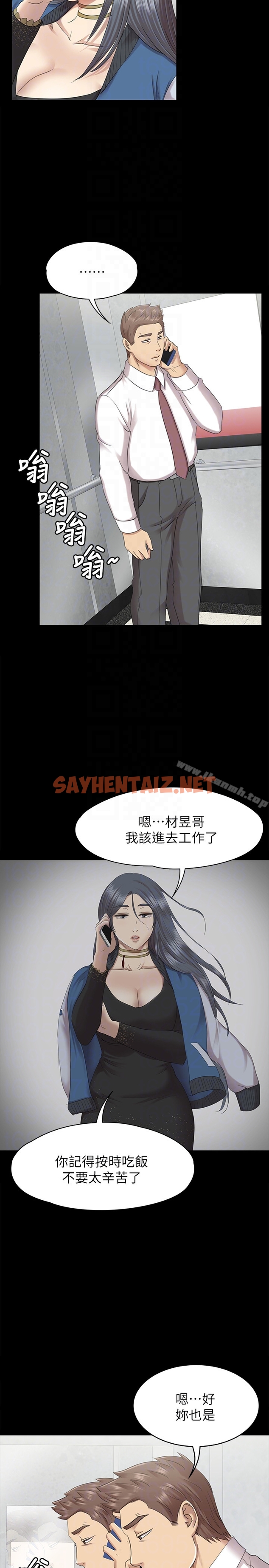 查看漫画KTV情人 - 第64話-如果我們是男女朋友 - sayhentaiz.net中的130188图片