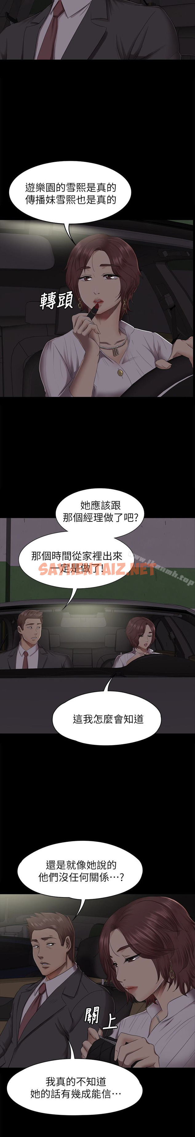 查看漫画KTV情人 - 第64話-如果我們是男女朋友 - sayhentaiz.net中的130601图片