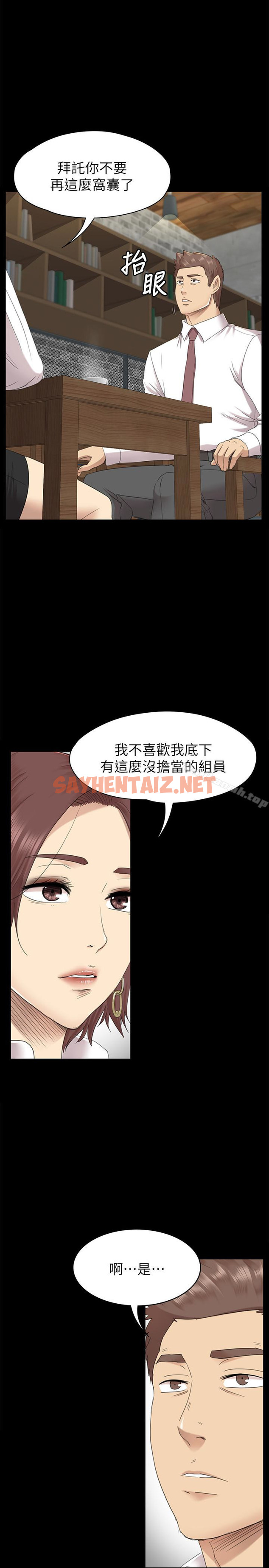 查看漫画KTV情人 - 第65話-衝擊的效忠宣言 - sayhentaiz.net中的131061图片