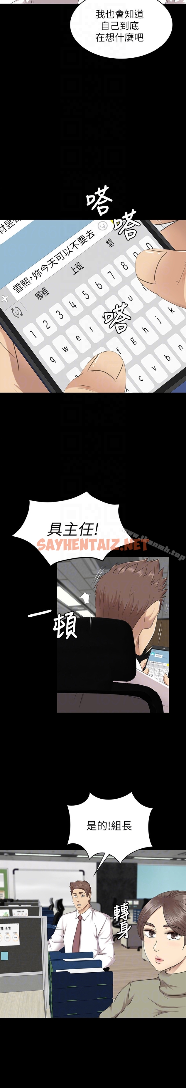 查看漫画KTV情人 - 第65話-衝擊的效忠宣言 - sayhentaiz.net中的131295图片