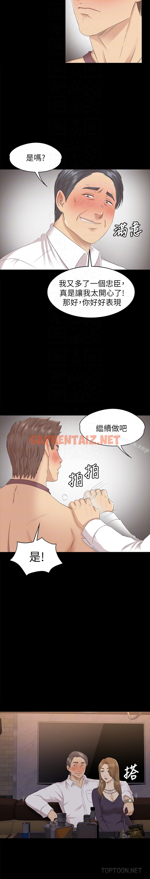 查看漫画KTV情人 - 第66話-慾火延燒 - sayhentaiz.net中的132604图片