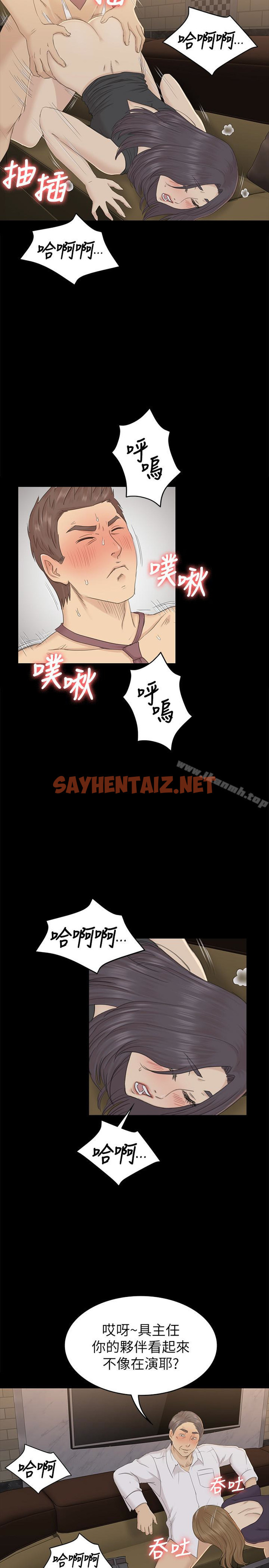 查看漫画KTV情人 - 第66話-慾火延燒 - sayhentaiz.net中的132685图片