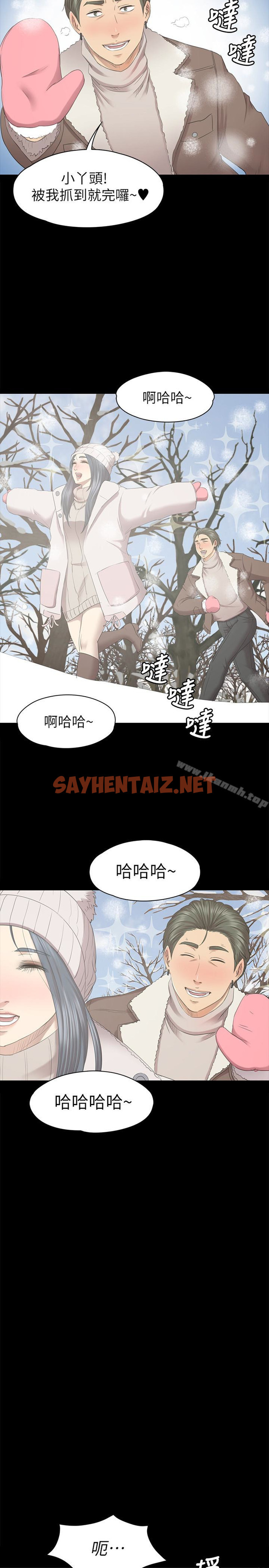 查看漫画KTV情人 - 第66話-慾火延燒 - sayhentaiz.net中的132813图片