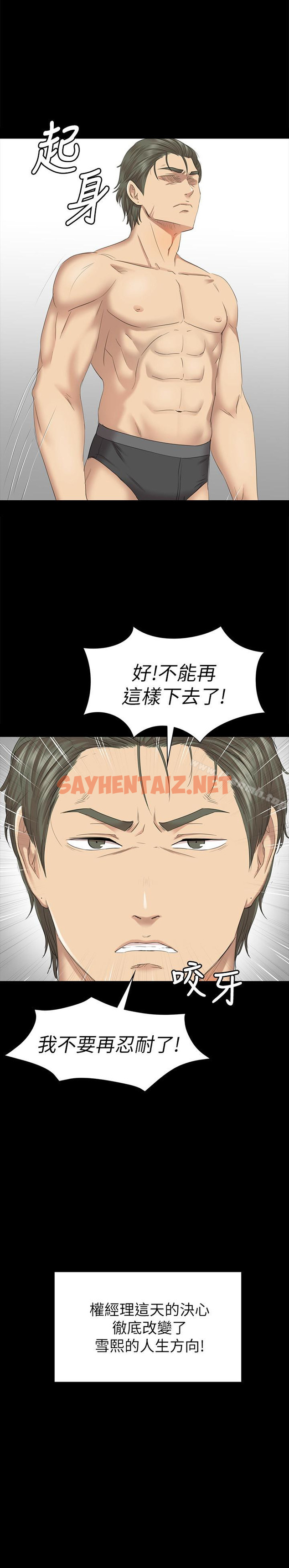 查看漫画KTV情人 - 第67話-料想不到的訪客 - sayhentaiz.net中的133096图片