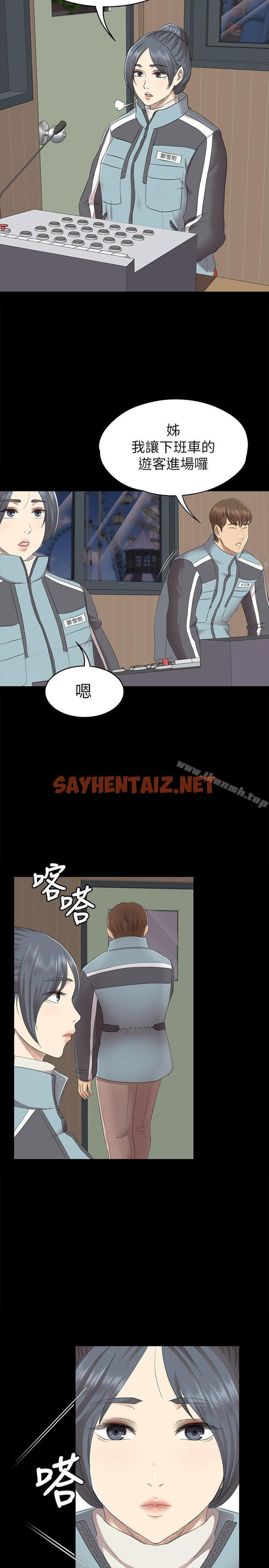 查看漫画KTV情人 - 第67話-料想不到的訪客 - sayhentaiz.net中的133156图片