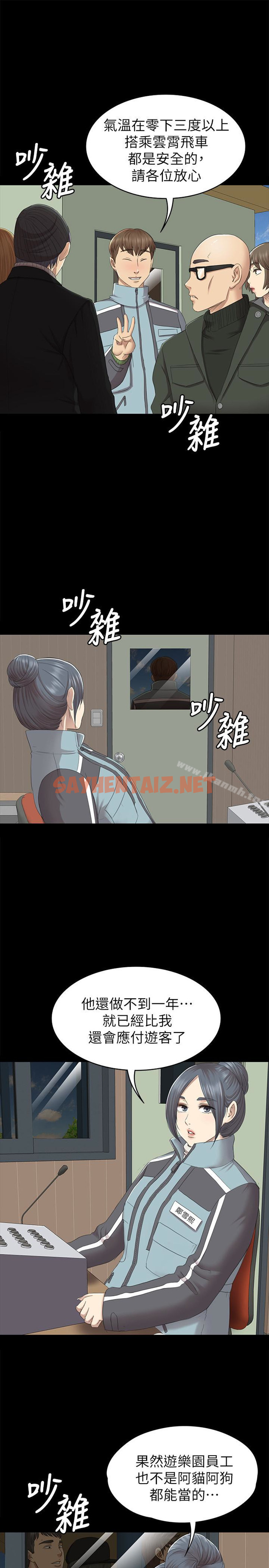 查看漫画KTV情人 - 第67話-料想不到的訪客 - sayhentaiz.net中的133274图片