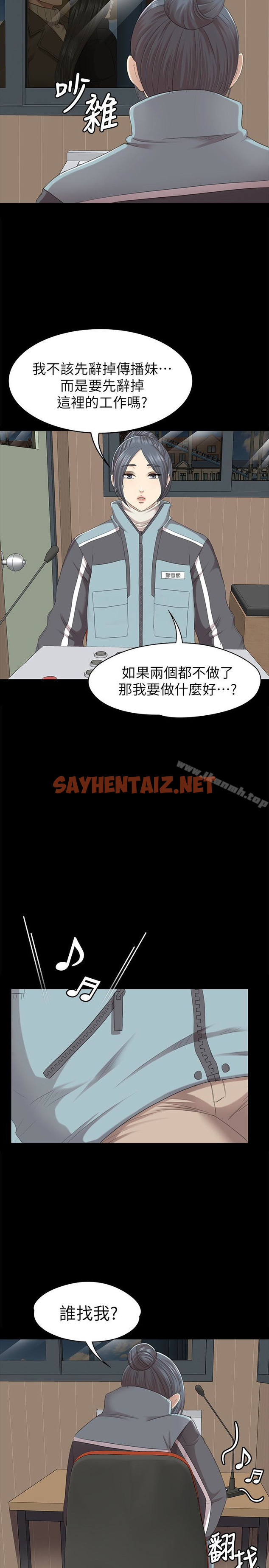 查看漫画KTV情人 - 第67話-料想不到的訪客 - sayhentaiz.net中的133323图片