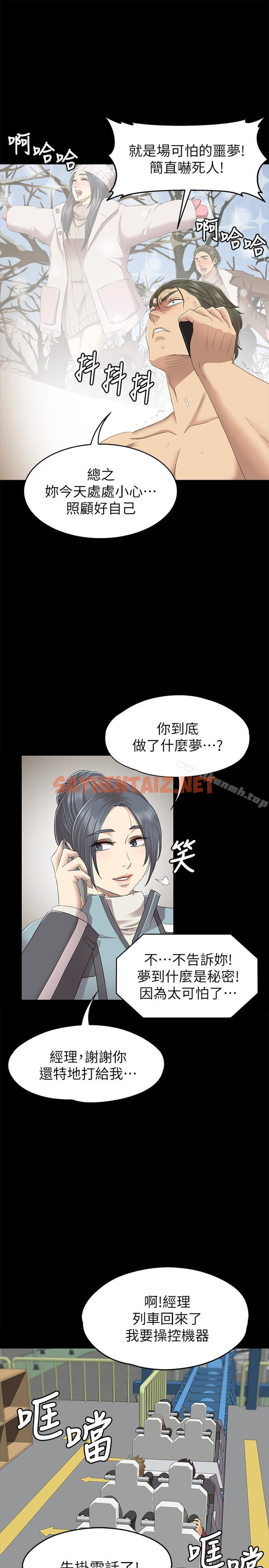 查看漫画KTV情人 - 第67話-料想不到的訪客 - sayhentaiz.net中的133432图片