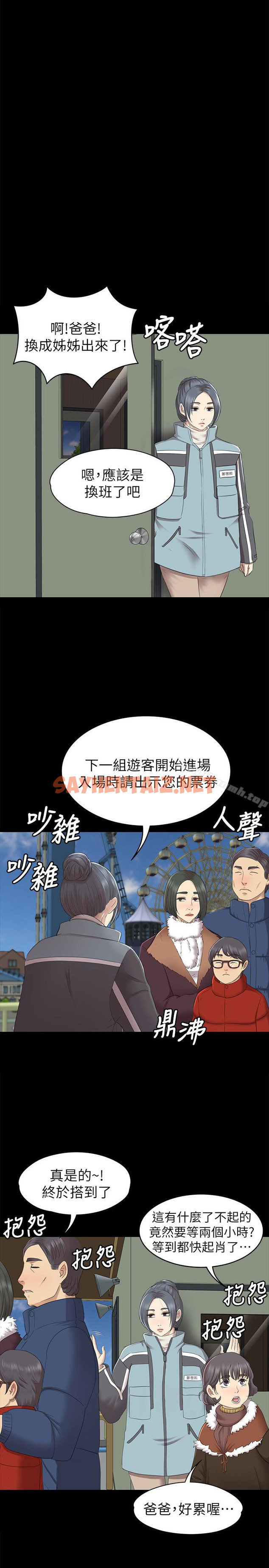 查看漫画KTV情人 - 第67話-料想不到的訪客 - sayhentaiz.net中的133787图片