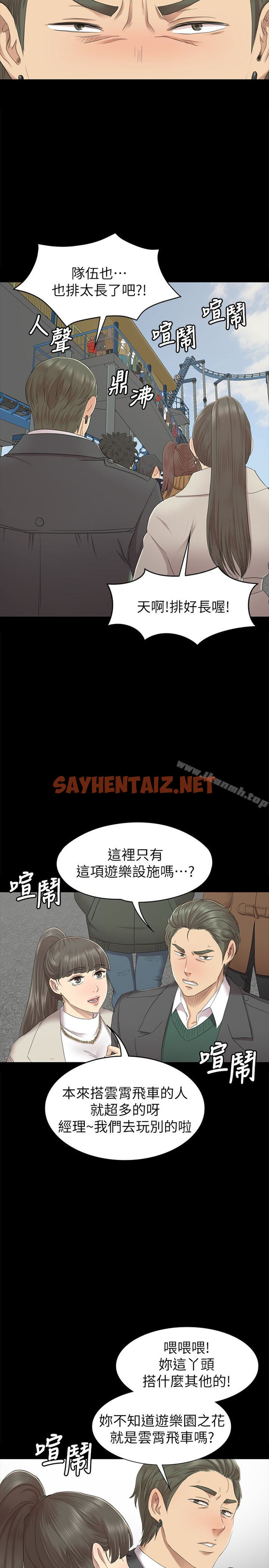 查看漫画KTV情人 - 第67話-料想不到的訪客 - sayhentaiz.net中的133884图片