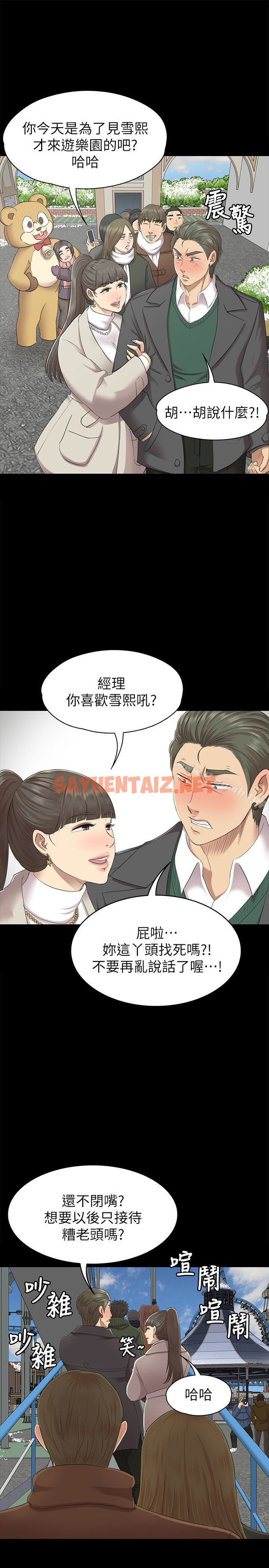 查看漫画KTV情人 - 第67話-料想不到的訪客 - sayhentaiz.net中的134039图片