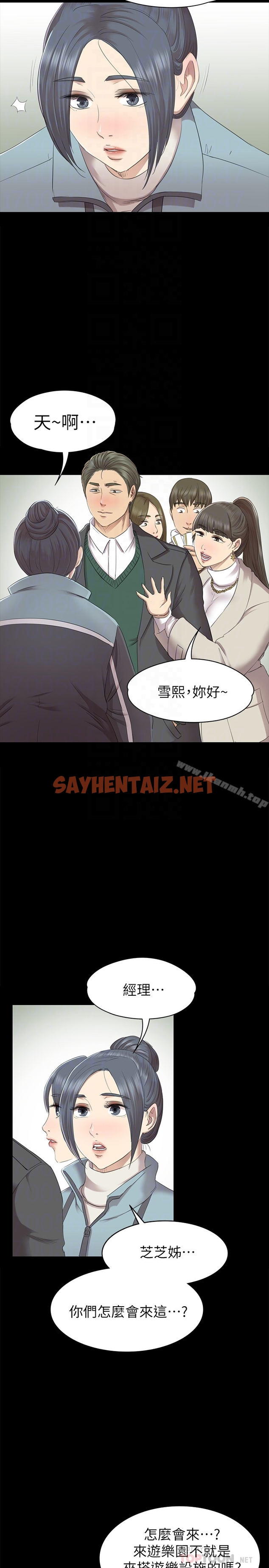 查看漫画KTV情人 - 第67話-料想不到的訪客 - sayhentaiz.net中的134193图片