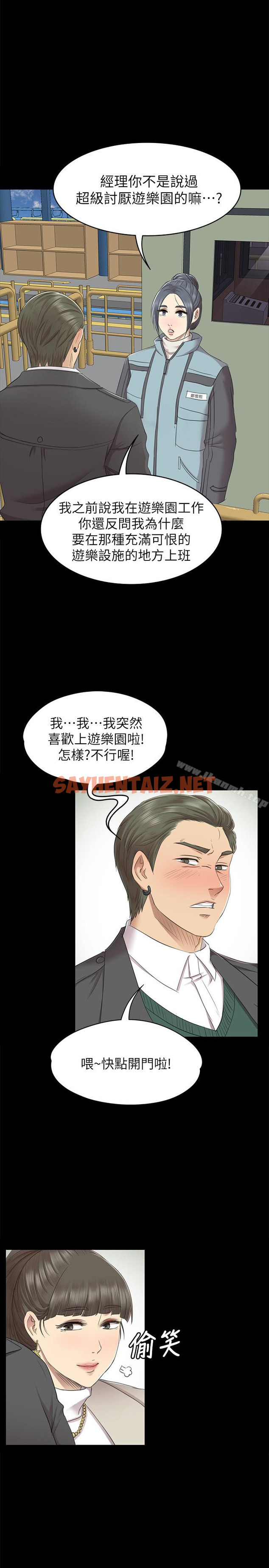 查看漫画KTV情人 - 第68話-雪熙的覺醒 - sayhentaiz.net中的134304图片