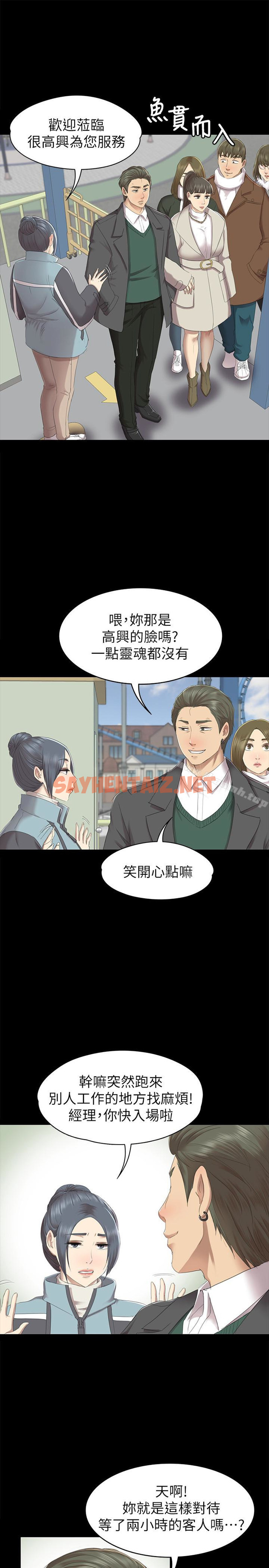 查看漫画KTV情人 - 第68話-雪熙的覺醒 - sayhentaiz.net中的134416图片