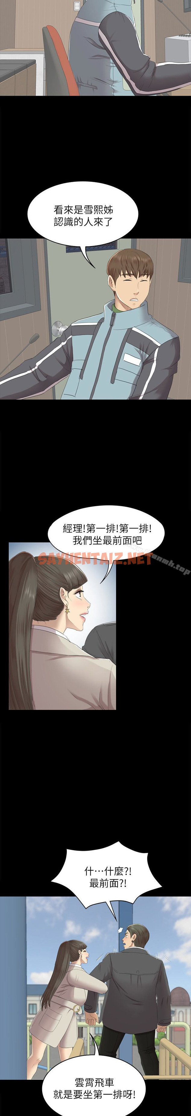 查看漫画KTV情人 - 第68話-雪熙的覺醒 - sayhentaiz.net中的134487图片