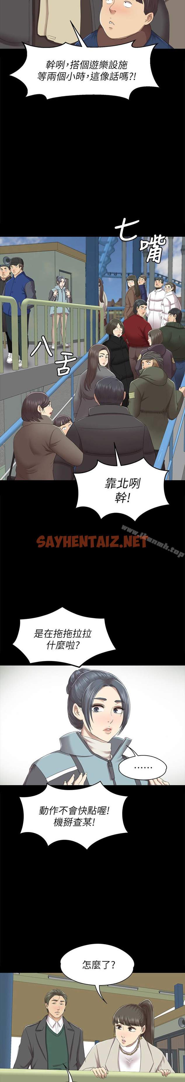 查看漫画KTV情人 - 第68話-雪熙的覺醒 - sayhentaiz.net中的134733图片