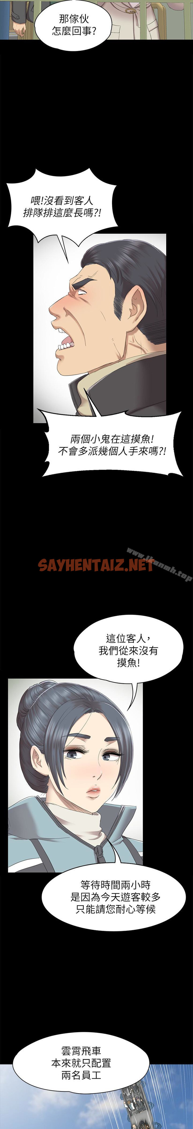 查看漫画KTV情人 - 第68話-雪熙的覺醒 - sayhentaiz.net中的134754图片