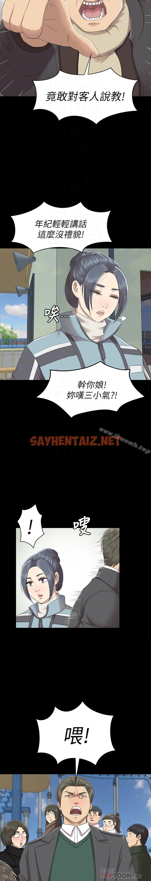 查看漫画KTV情人 - 第68話-雪熙的覺醒 - sayhentaiz.net中的134850图片