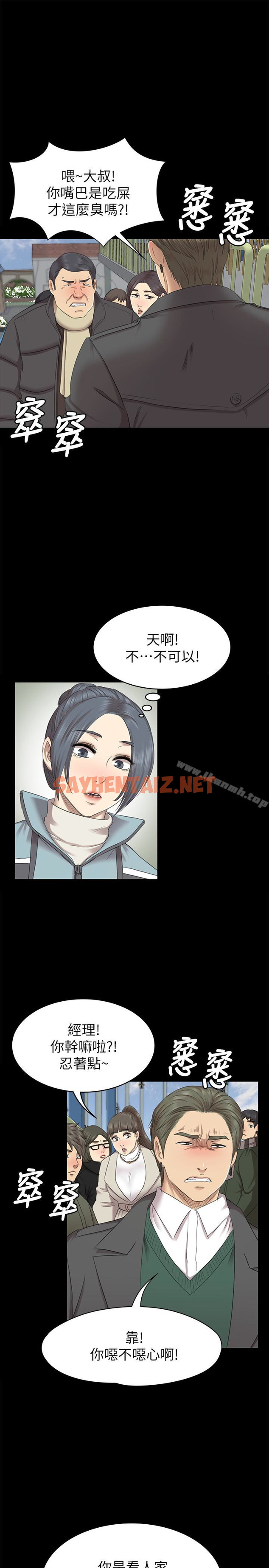 查看漫画KTV情人 - 第68話-雪熙的覺醒 - sayhentaiz.net中的134882图片