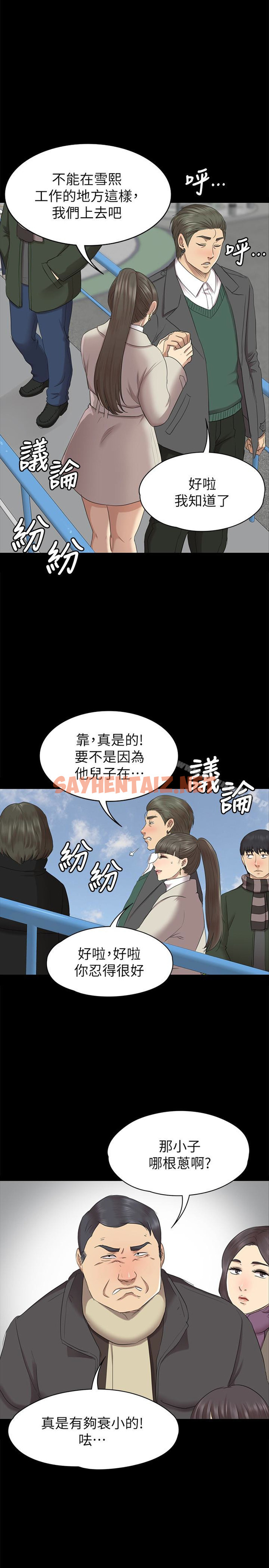 查看漫画KTV情人 - 第68話-雪熙的覺醒 - sayhentaiz.net中的135003图片