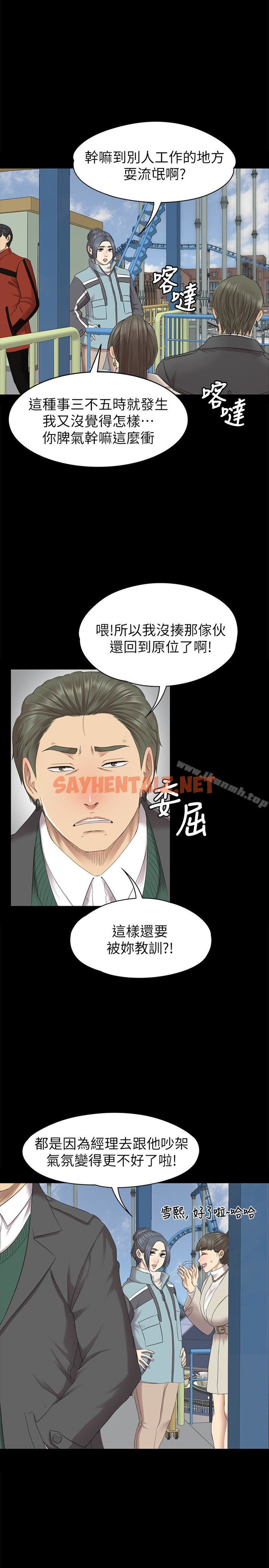 查看漫画KTV情人 - 第68話-雪熙的覺醒 - sayhentaiz.net中的135030图片