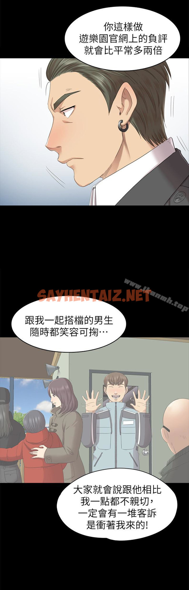 查看漫画KTV情人 - 第68話-雪熙的覺醒 - sayhentaiz.net中的135073图片