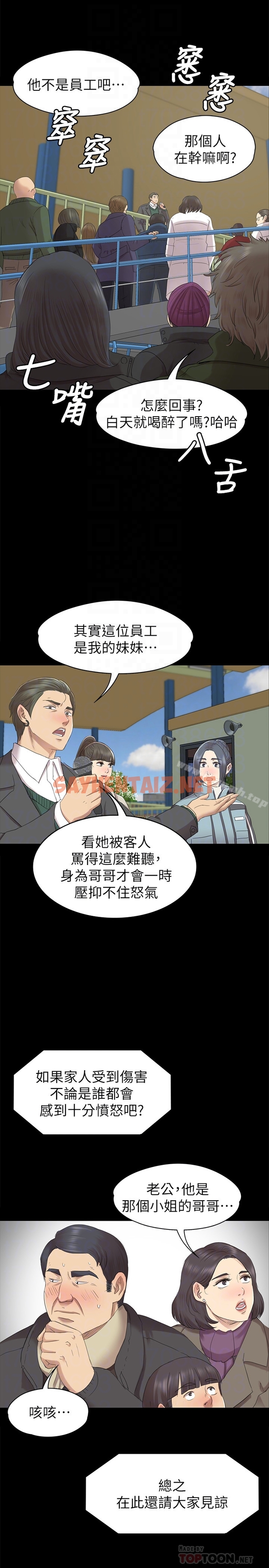 查看漫画KTV情人 - 第68話-雪熙的覺醒 - sayhentaiz.net中的135204图片