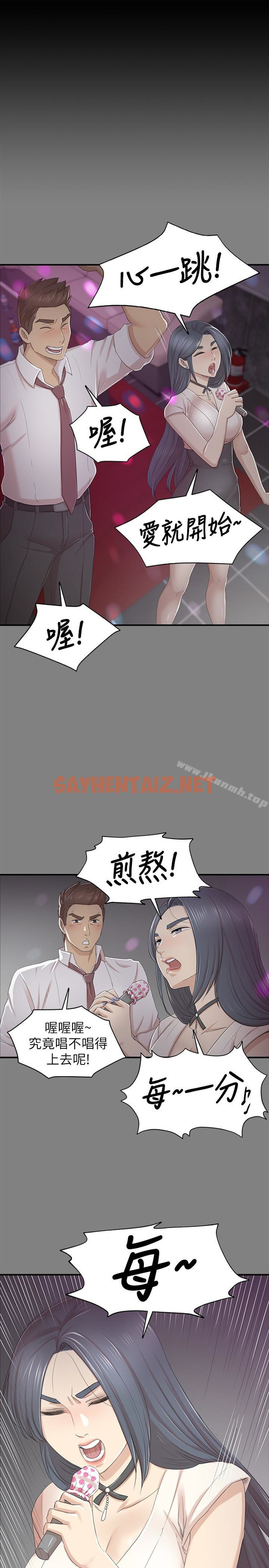 查看漫画KTV情人 - 第68話-雪熙的覺醒 - sayhentaiz.net中的135424图片