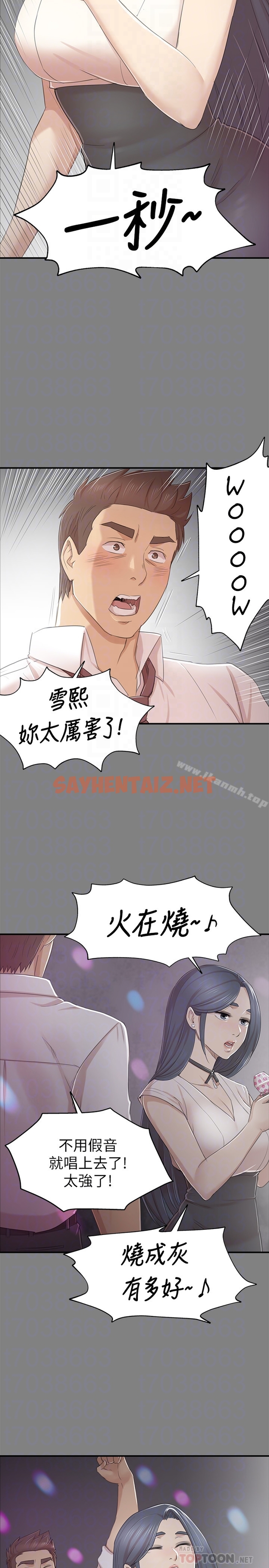 查看漫画KTV情人 - 第68話-雪熙的覺醒 - sayhentaiz.net中的135440图片