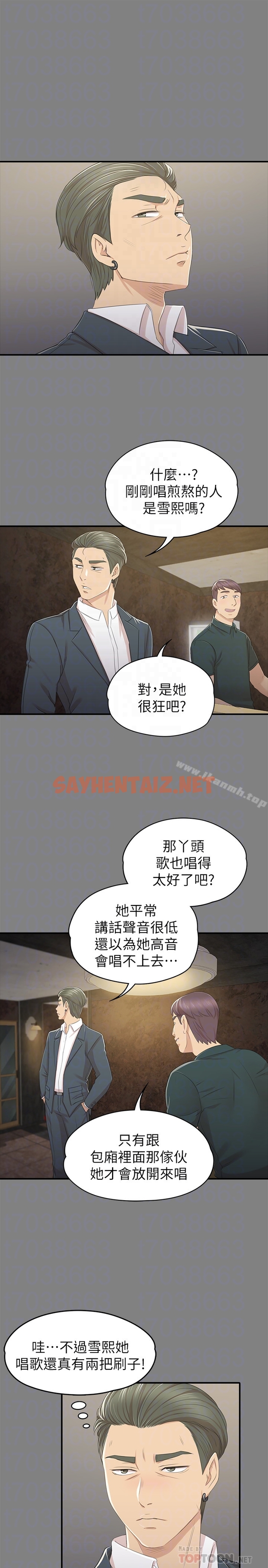 查看漫画KTV情人 - 第68話-雪熙的覺醒 - sayhentaiz.net中的135521图片